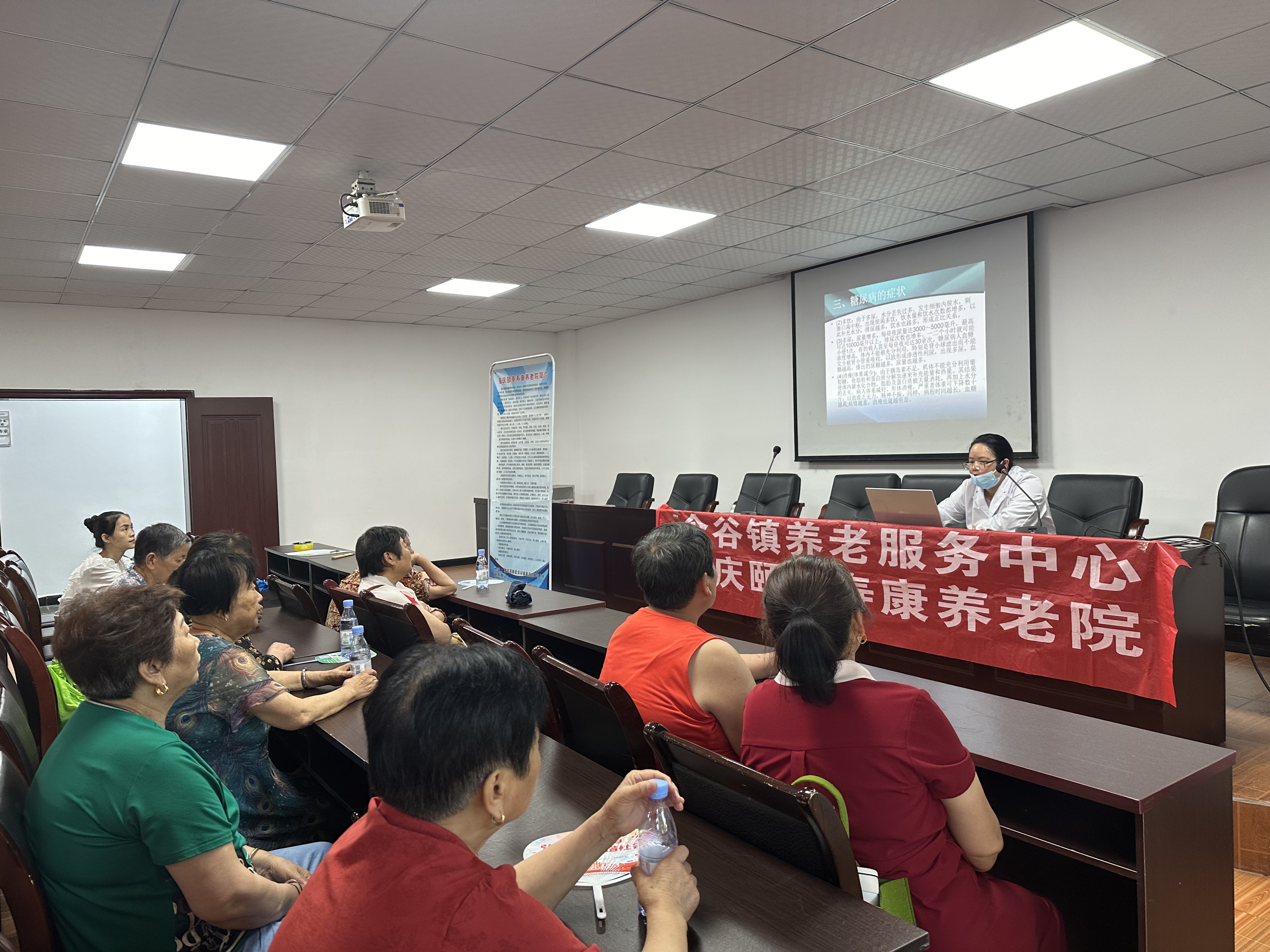 康健伴我行 ——含谷镇养老服务中心开展晚年人康健知识讲座