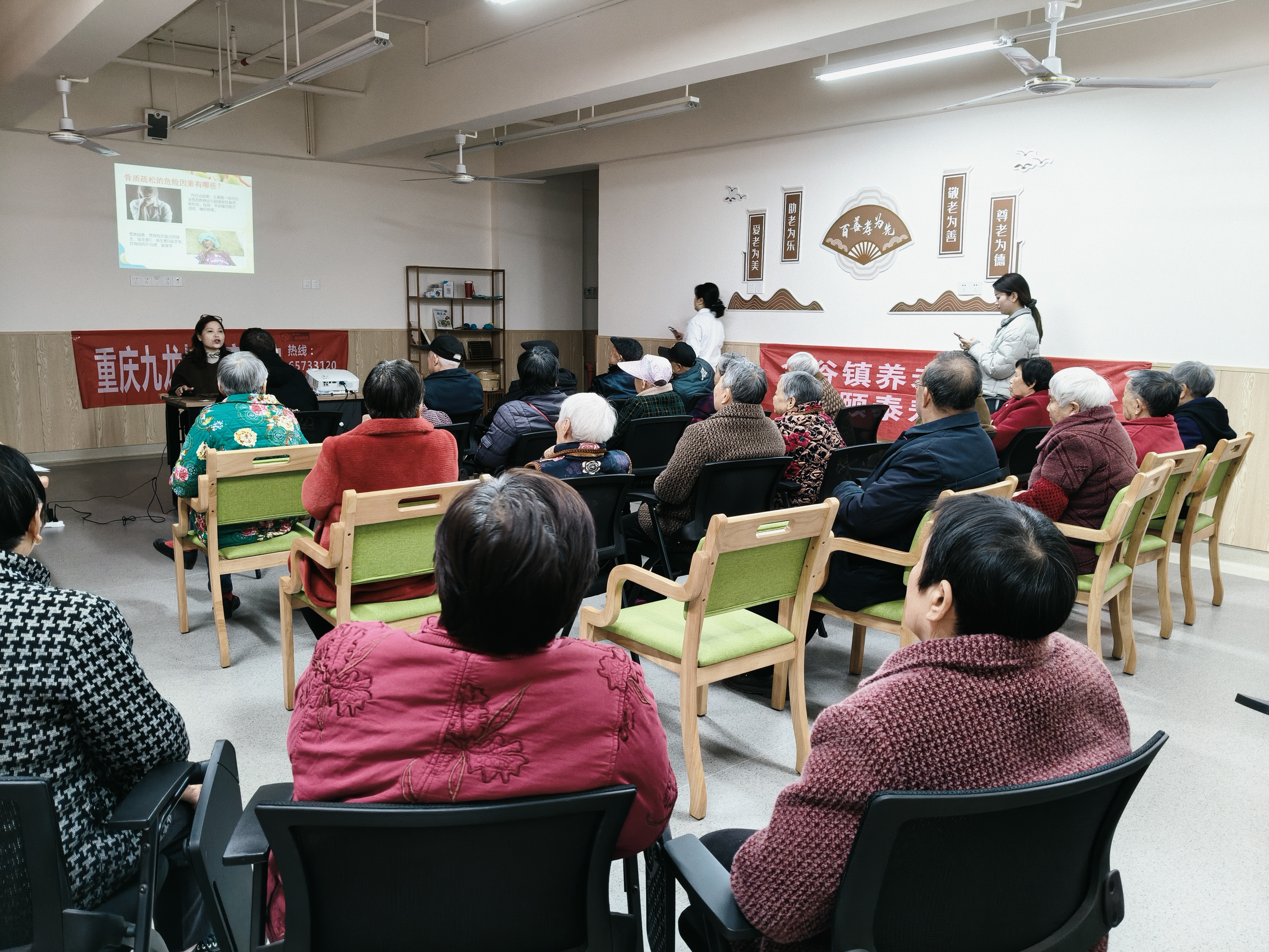 关注骨骼康健、预防骨质松散-- 含谷镇养老服务中心开展晚年人康健知识讲座